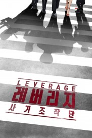 Leverage